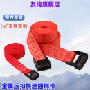 金属压扣捆绑带行李固定绑物绳货物快速收紧耐磨涤纶打包紧固带