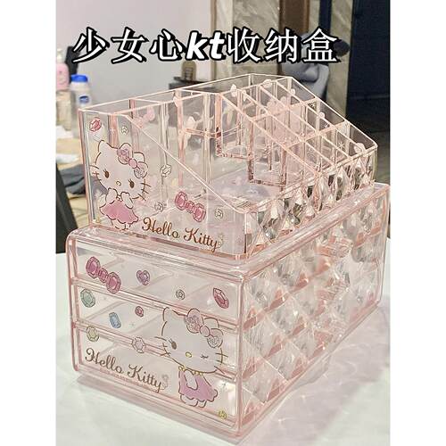 日式可爱KT猫压克力防尘收纳盒