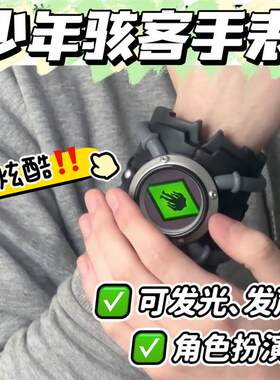 儿童网红变声发光投影手表