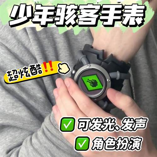 儿童网红变声发光投影手表