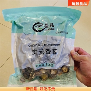 好吃的恋菇庆元农家香菇干货商用小香菇野生蘑菇冬菇花菇菌菇拍2