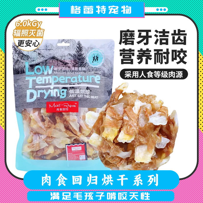 肉食回归烘干肉片低温烘焙
