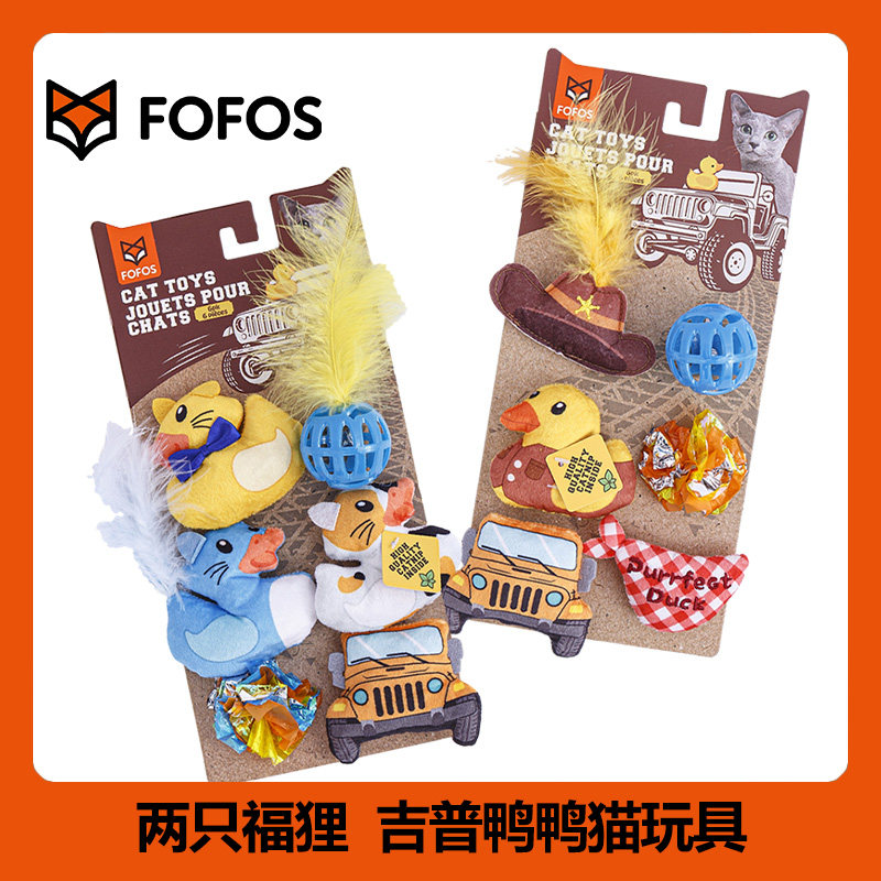 两只福狸猫薄荷毛绒逗猫玩具套装