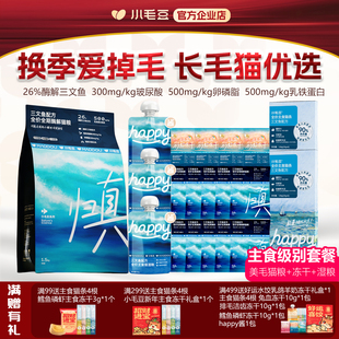 小毛豆归真猫粮猫咪美毛猫粮成猫幼猫通用主食冻干主食猫条猫酱包