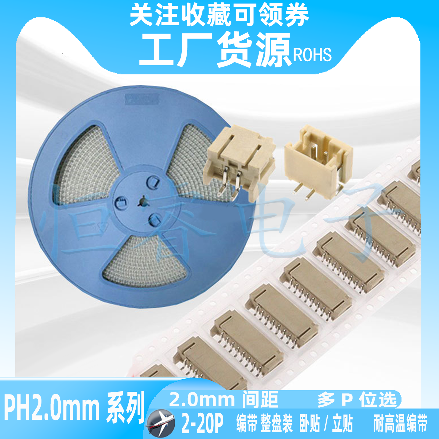 PH2.0卧贴2mm立式贴片插座