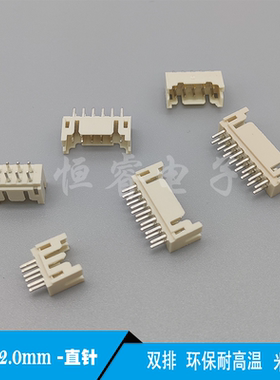 PHD2.0间距双排直针座接插件DF11插座2x2A3pin456810p-15P连接器