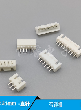 XHB2.54mm直针带锁扣连接器白色单排直插头底座2P3P4P5P6P7P8-15P
