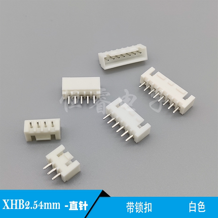 XHB2.54mm直针带锁扣连接器白色单排直插头底座2P3P4P5P6P7P8-15P