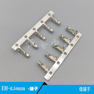 EH2.54mm端子T簧片连绕端子连带铜端子接线头连接器接插件导线头e