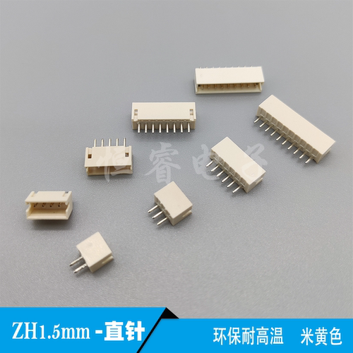 ZH1.5mm直针插座米黄色耐高温