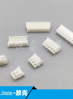 ZH1.5mm胶壳间距白色插座头2pin3P4P5P6p7~16P连接器端子线接插件