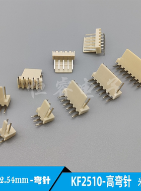 KF2510弯针座2PIN3AW4568102AW高平脚插座接插件2.54mm间距连接器
