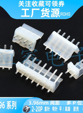 CH3.96直针座接插件-2A/3/4/5/6/7/8A910-16(39603)  一包1000个