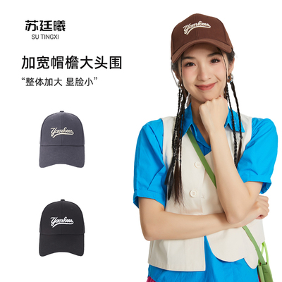 苏廷曦宽檐美式刺绣棒球帽