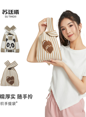 新款质感针织包包女秋冬手拎包条纹编制手提托特包小众大容量包袋