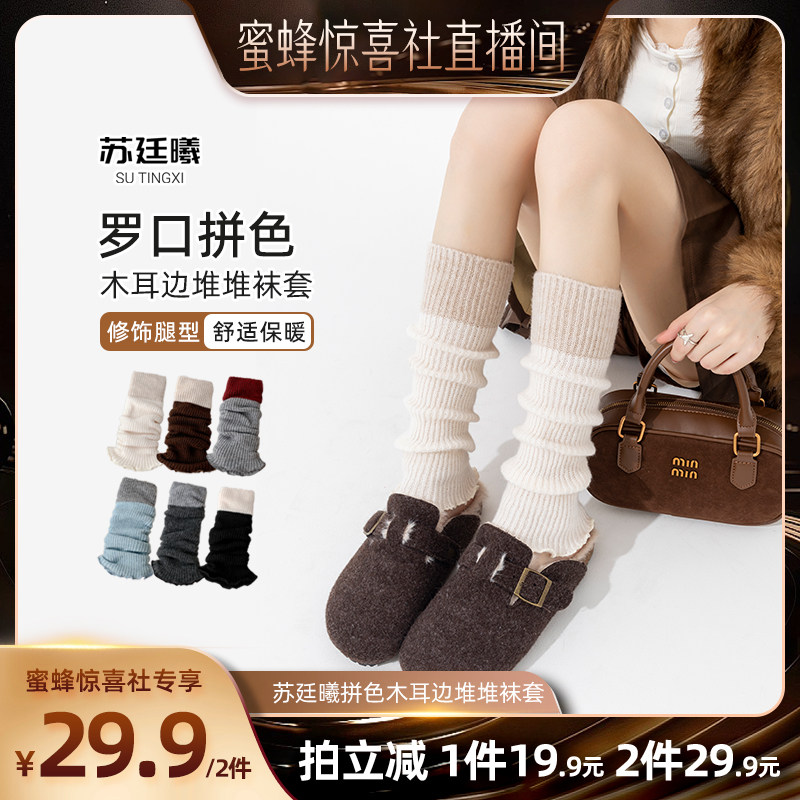 【蜜蜂惊喜社】堆堆袜秋冬配雪地靴灰色针织腿袜套堆堆袜腿套,女士内衣/男士内衣/家居服,中筒袜,淘宝优惠券,粉丝福利购,淘宝优惠卷