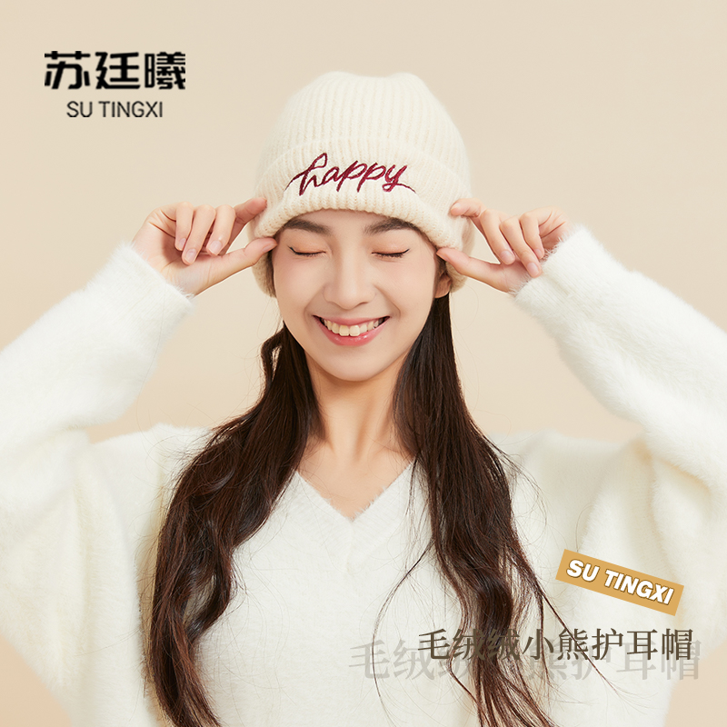 户外毛线帽苏廷曦女款卷边