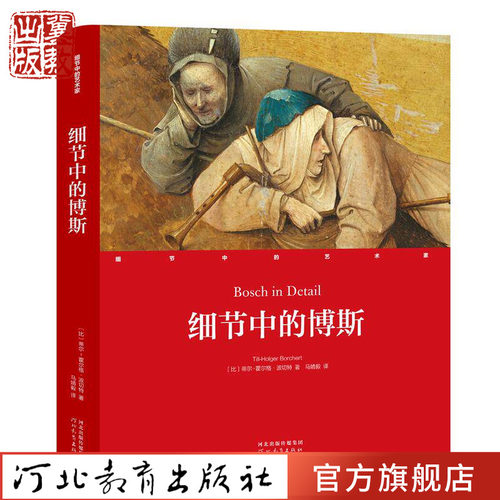 细节博斯蒂尔切特马婧毅译