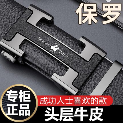 保罗正品男士皮带真皮纯头层自动扣无牙高档休闲裤腰带年轻百搭