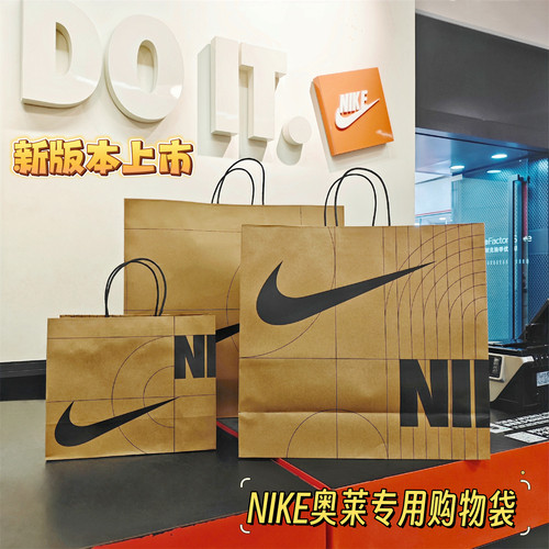 耐克Nike奥莱购物纸袋
