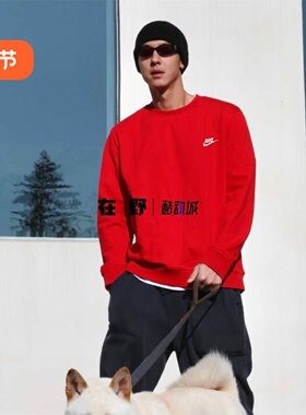 耐克Nike男女情侣新年卫衣红色毛圈刺绣纯棉圆领套头衫FN3889-657