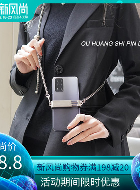简约风手机背夹斜挎链条手机壳挂绳苹果13安卓iPhone14手机通用