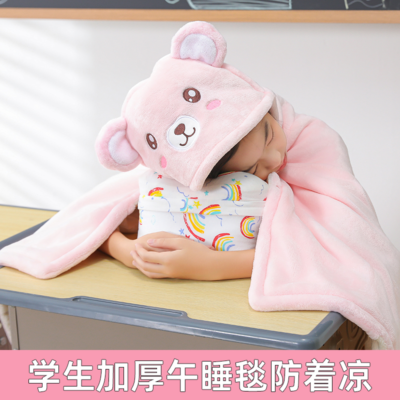 午睡毯子加厚小学生教室用儿童披肩斗篷午休趴睡盖毯披风秋冬毛毯