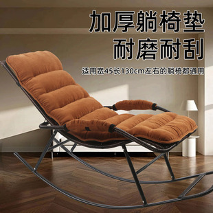 秋冬季通用加厚躺椅垫子办公室午睡坐垫靠背一体可折叠摇摇椅坐垫