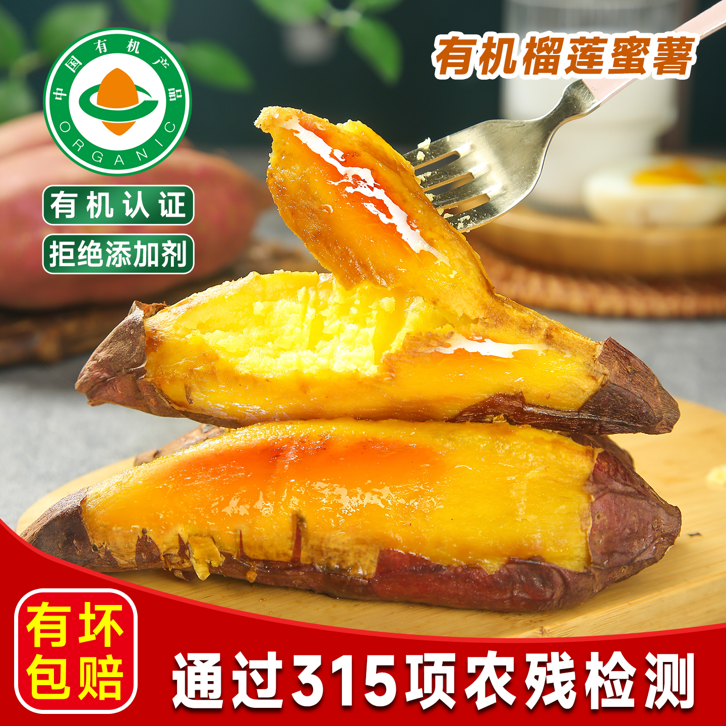 云南有机榴莲蜜薯香甜软糯现发