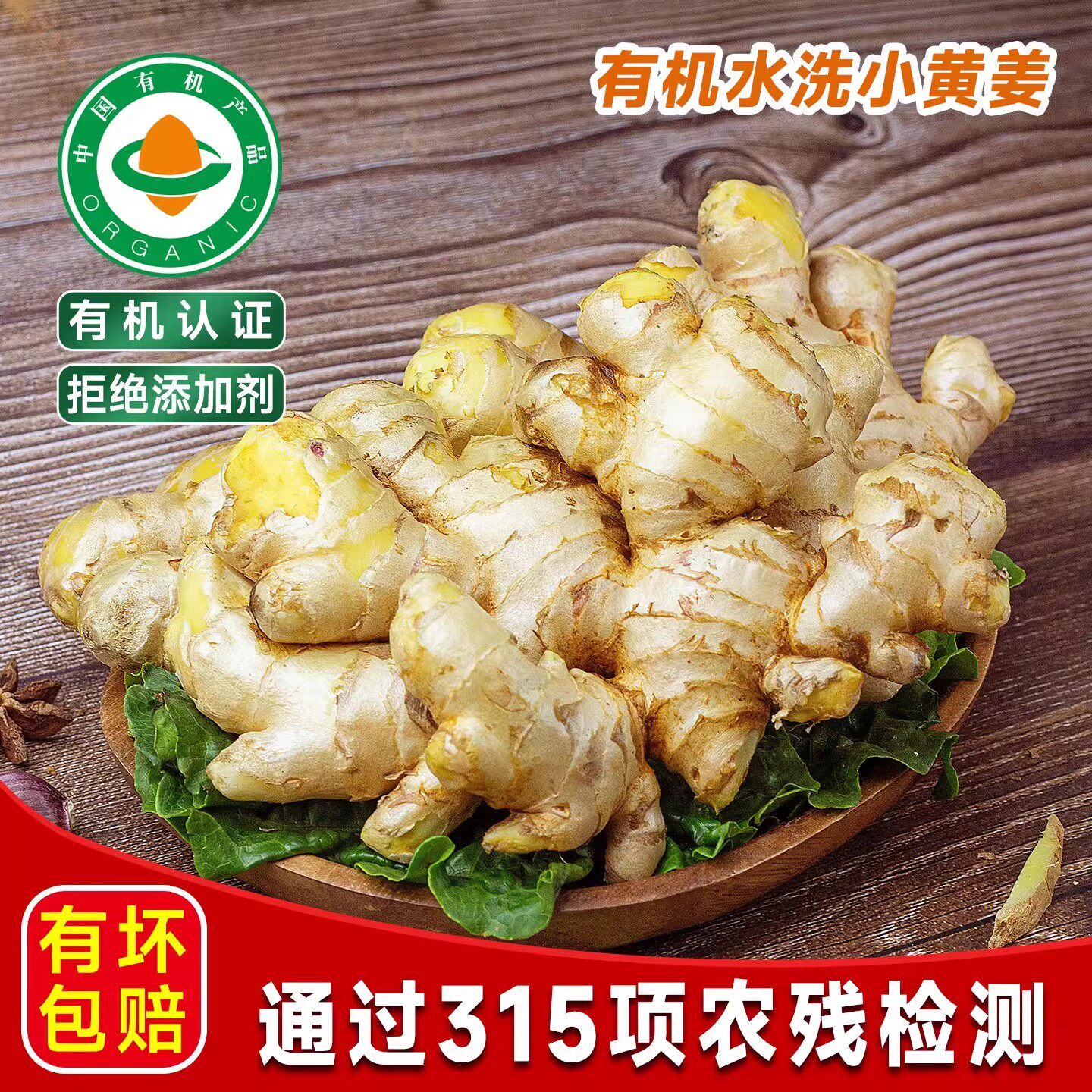 小黄姜有机水洗小黄姜正宗云南文山新鲜鲜姜做菜蔬菜月子姜