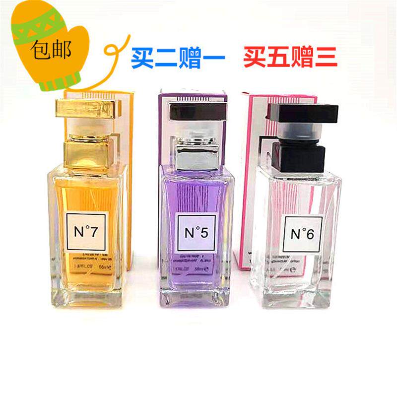 秋霞N7永恒香水 清新淡雅 东香水