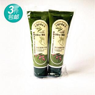 三套包邮 依风 深层滋润护手霜80g 2支装 滋润保湿 防干裂手霜