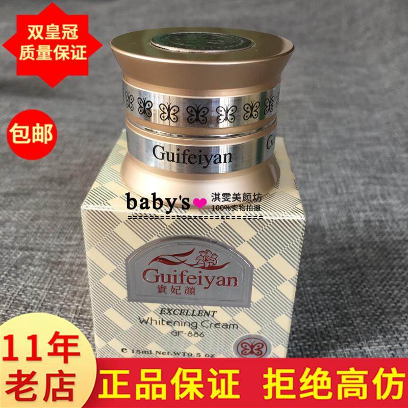 YANKO漾格美颜日霜正品贵妃颜珍珠膏美容亮白滋润淡黄黑印面霜