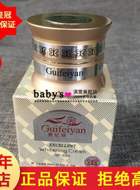 YANKO漾格美颜日霜正品贵妃颜珍珠膏美容亮白滋润淡黄黑印面霜