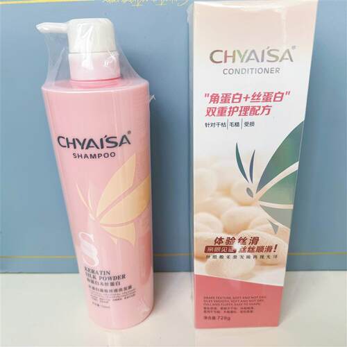 伊莎蚕丝蛋白护发乳护发素洗发水发膜氨基酸丝蛋白洗发露控油去屑