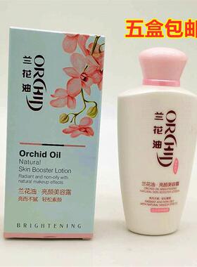 正品特价 雅丽丝 兰花油亮颜美容露99ml 亮肤保湿 补水易吸收