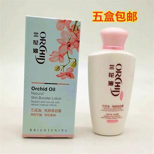 正品特价 雅丽丝 兰花油亮颜美容露99ml 亮肤保湿 补水易吸收