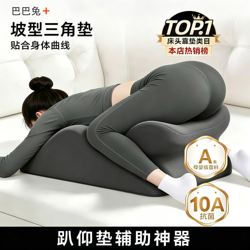 夫妻行房事枕头房事床上情侣趴垫