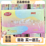 慕贝卡超模燃燃片压片糖果