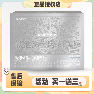 KiKAKA超模杯嚼嚼乐固体饮料平台伴侣干嚼麦片KiKAKA嚼嚼乐麦片