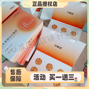 正品纤雅谜果蔬压片糖果升级加强版草本果蔬压片糖果