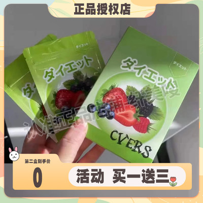 CYERS饱腹减zi压片糖果微商小红书网红同款正品