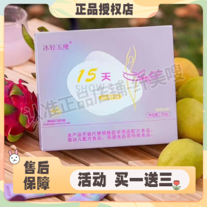 冰轻玉瘦益生菌纤维粉饱腹燃zi减zi微商小红书同款【官方正品】