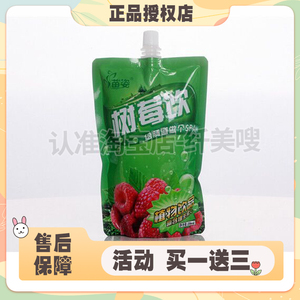 韩氏古方树莓饮苗姿树莓饮植物酵素果蔬饮品新包装微商同款