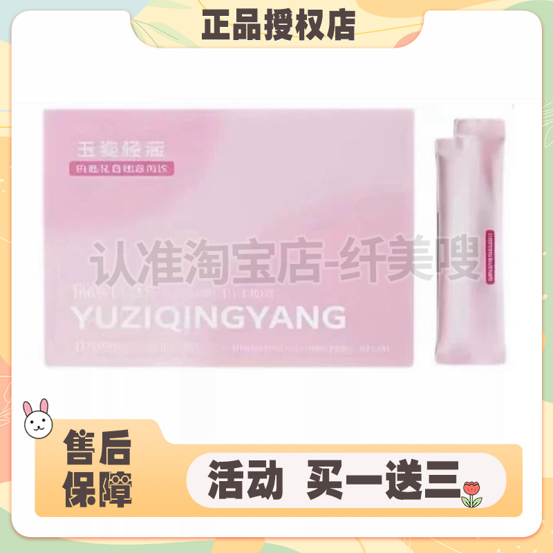 玉姿轻漾白番茄血橙双白饮果蔬汁饮料微商同款玉姿轻漾苹果味果汁