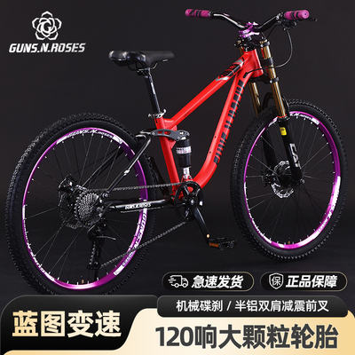 枪花碳钢软尾速降竞赛山地车