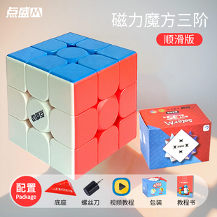 点盛太阳系磁力魔方三阶四阶五六二阶正品 比赛专用玩具官方旗舰店