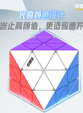 点盛转面八面体磁力魔方fto异形金字塔三8阶儿童比赛专用正品玩具