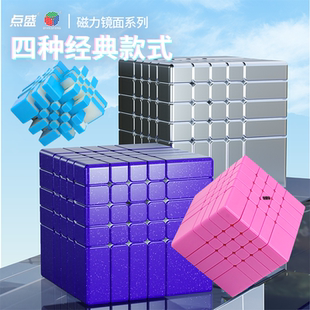 异形炫彩益智儿童玩具专业顺滑 点盛星系团五阶魔方镜面球轴磁力版