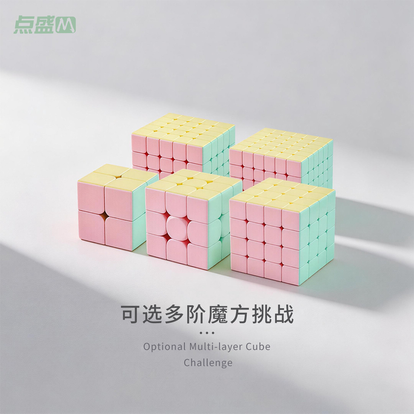马卡龙色磁力魔方二阶三阶正品比赛专用磁吸顺滑四阶五阶儿童玩具